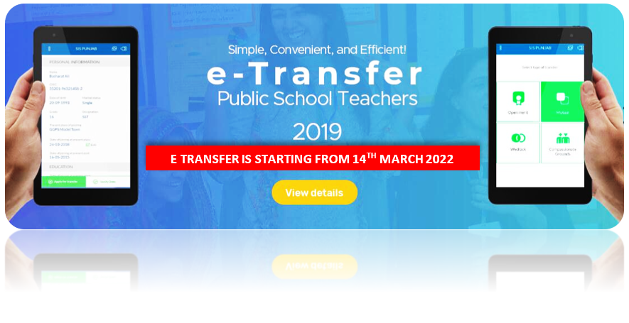 E Transfer | SIS Punjab E Transfer 2022