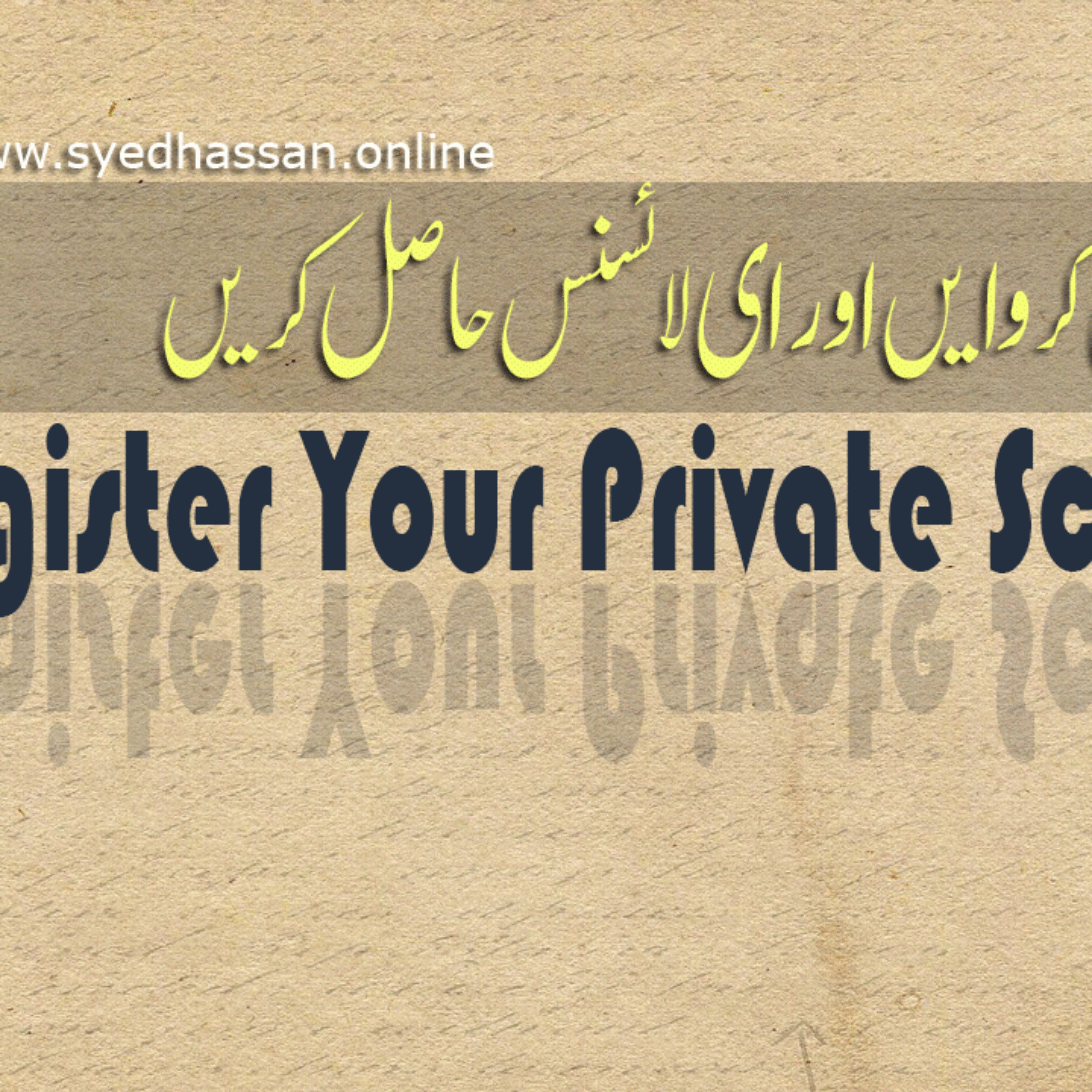 Pepris Login – Register Your Private School In 2022